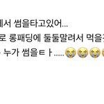 [빅톤] 아 근뎈ㅋㅋㅋㅋㅋ내 눈물 쏙 들어감 아 진짜 <b>앨리</b>슼ㅋㅋㅋㅋㅋ