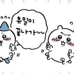 내가 제일 좋아하는 건 판녀 <b>그</b> <b>맛</b> 예!