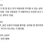 [NCT즌] <b>mbti</b>  이상형