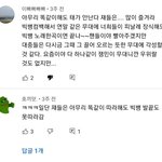 <b>일부</b> ㅂㅂ팬들은 아직도 정신못차리나봐