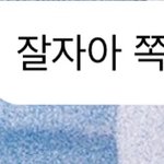 [NCT즌] 눈물만 흐르고~...
