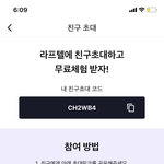 [댓글부탁해] 얘들아 제발 <b>라프</b>텔 친구코드 내거 해줘...