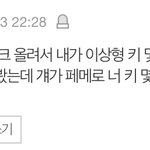 [NCT] 이거 뭔가 <b>이동혁</b>같지않냐