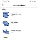 [댓글부탁해] 파<b>댕이</b> 이모티콘 있는사람