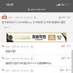 [드루와] <b>판녀들</b> 제대로 낚였네ㅋㅋㅋㅋㅋㅋ