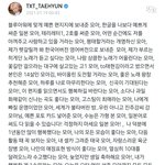 [이것좀봐줘] 투바투 강태현 팬사랑