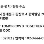 [TXT] <b>편지</b> 여기로 보내면 되는거냐