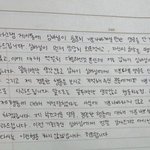 [드루와] <b>심바</b>한테 고소당한 악플러 반성문 ㅋㅋㅋㅋㅋ