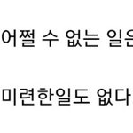 그럼 나도 <b>주어</b> 안 까고 최애자랑