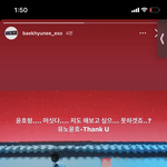 <b>백현</b>이 인스타 스토리 떳다