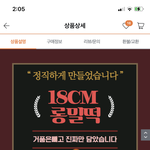[이것좀봐줘] 야들아 이거 살말 추반쫌