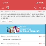 [드루와] 와 댓 좋아요 <b>오짐</b> 너네두 한 번씩 보고 가ㅎㅎ