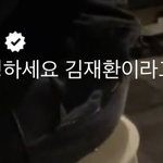 <b>백현</b> 김재환 소개팅 하냐 개웃기네