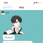 나 다이어트<b>코치</b>랑 톡하는데 ㅈㄴ 잘생김