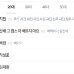 <b>지진</b>났다그래서 실검봤는데
