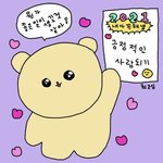 오타쿠파랑 반오<b>타쿠</b>파 다 들어와