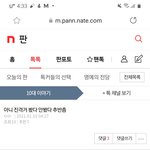 와 <b>진격</b>거 조지게 많이 보네
