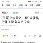 박광일 듣는 애들 빨리 <b>탈주</b>해라