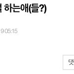 [NCT즌] 애(들?) <b>ezr</b> ㅋㅋㅋㅋㅋㅋㅋㅋㅋㅋ