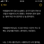 초5 때 방탄 <b>빙의</b>글 쓴 거 보셈