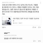 [드루와] 계속 생각나서 잠이 안 와