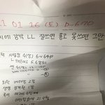 나 <b>며칠</b>전 <b>공부</b> 하겠다한 앤데 안햌ㅅ어