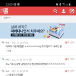 아 이 판녀 개웃겨 ㅋㅋㅋㅋㅋㅋㅋ