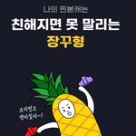 찐<b>본캐</b>테스트했는데 결괔ㅋㅋㅋ