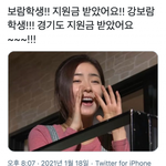 <b>이니</b> <b>이</b> 짤 ㅈㄴㅋㅋㅋ