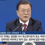 [19] <b>입양아</b> 파양 발언이 왜 문제인지 모르겠네