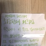 내 택배가 아랫집으로 갔는데 <b>이고</b> 붙여놓으면 괜찮을까?