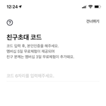 라프텔 친구<b>추첨</b>코드 줄 사람