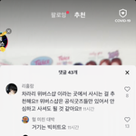 틱톡 <b>잼민</b>이 발굴