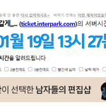 [BTOB] 이 <b>할미</b> 누구냐 ㅋㅋㅋㅋㅋ