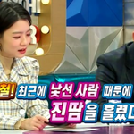 어르신의 머릿 속을 헤집어 놓은 배우ㅋㅋㅋ