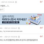 [NCT즌] 새벽에 <b>ezr</b> ㅋㅋㅋㅋㅋ 해서 웃김