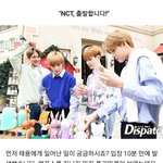 [NCT즌] “이태용님이 19<b>만원</b>을 결제하셨습니다”