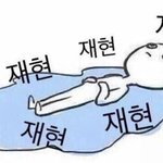 [NCT즌] 김<b>재프</b> 1/19 부터 순덕