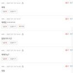 캐해글 모든댓글이 둉엯이 기본<b>탑재</b>에 깔렸다 깔다 신랄하게 바뀌노