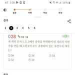 내가 돌대가린가 확통하는애들<b>바바</b>