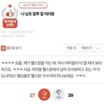 [드루와] <b>남초</b> 말투 따라하는 판녀 ㅋㅋㅋㅋ