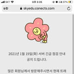 [댓글부탁해] 지금 <b>스</b><b>듀</b> 왜 이래???