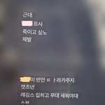[드루와] 내일 고소장 낼 <b>거양</b>
