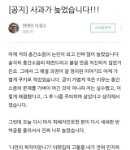 [꼭조언부탁] <b>이정수</b>층간소음 근황