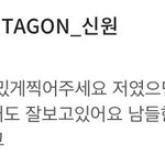 [펜타곤] 고신원 <b>질투</b> 너무 귀여워 ㅋㅋㅋㅋㅋㅋㅋ