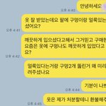 나 아까 중고옷쓰<b>닌데</b>