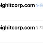 나 빅히트한테 <b>피뎁</b> 보냈는데