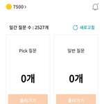 [드루와] 콴다 선생님으로 <b>가입</b>해봄
