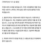 [이것좀봐줘] 와 이정수 층간<b>소음</b> 거짓말이래