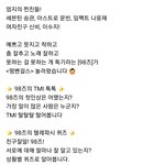 [모두드루와] 드디어 뭉친 98즈